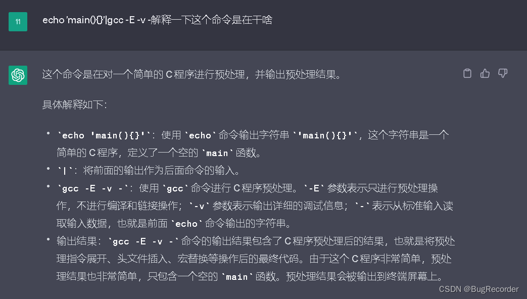 ubuntu查找C语言的include路径_ubuntu include路径-CSDN博客