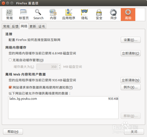 如何给Ubuntu系统清理垃圾