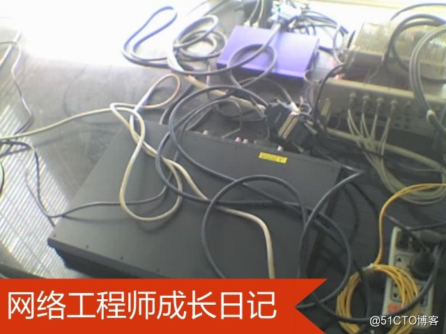 网络工程师成长日记326-科拉斯项目回忆录