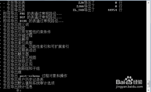 oracle如何导出数据库表数据DMP文件