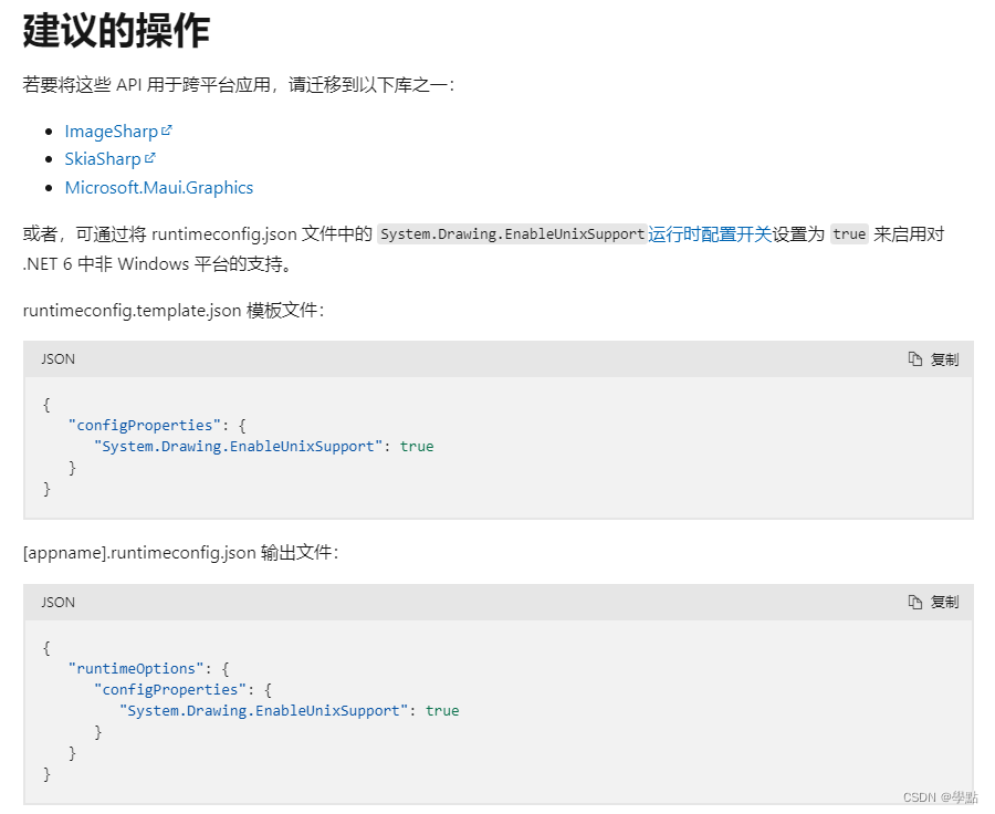 : the type initializer for 'antdesign Images High... .net 6.0图片转Base64部署到Linux系统上报The type initializer for ‘Gdip‘ threw an ...