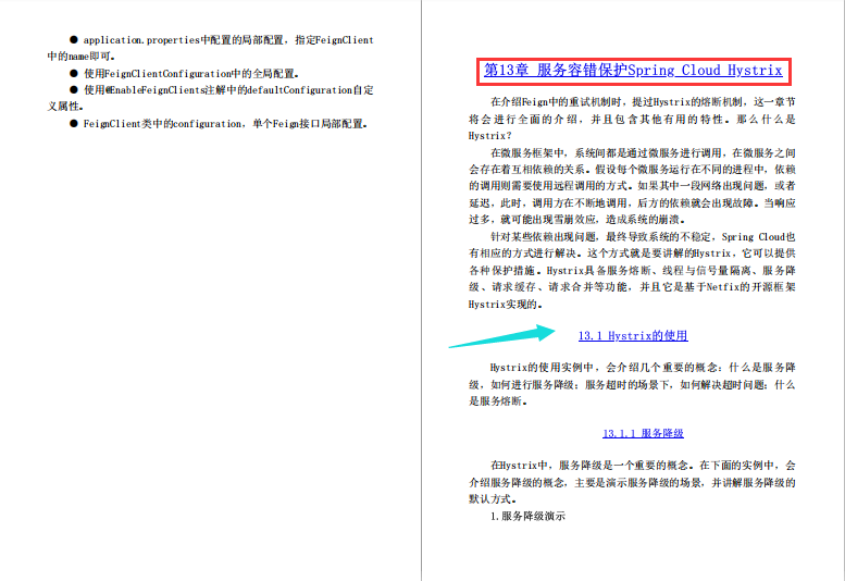 年轻不学习，老了回村掰苞米！快来学学这份 微服务开发实战派吧