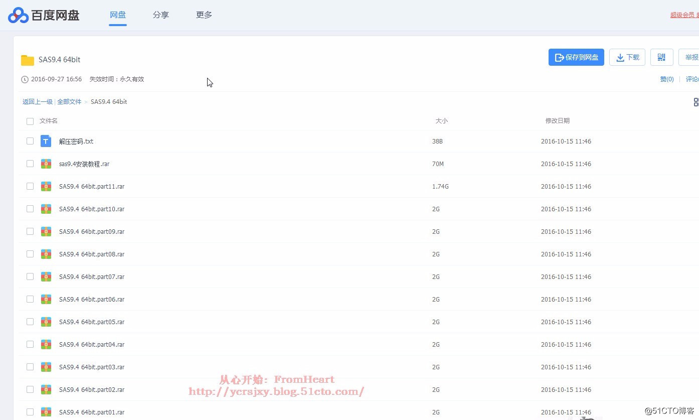 用RunASDate解决SAS 9.4许可证过期的问题