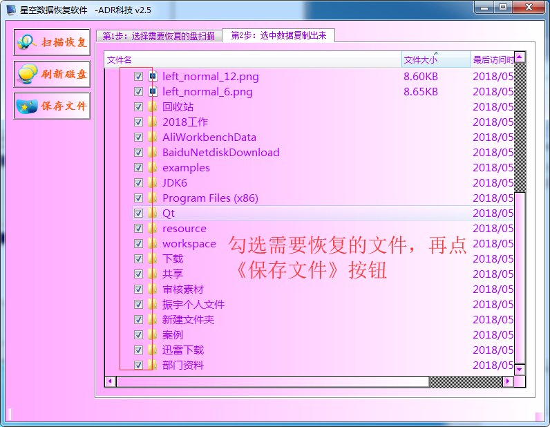 机械硬盘显示无法访问属性0字节的数据找到办法