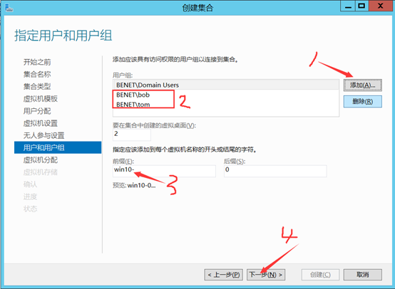 部署Hyper -V实现桌面虚拟化