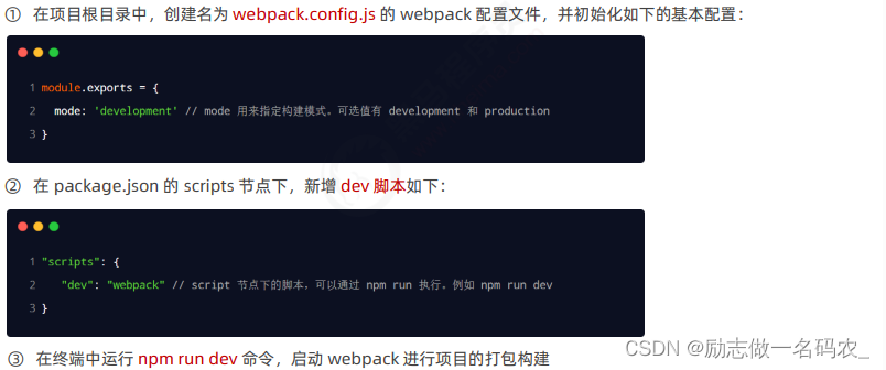 webpack - webpackdevserver continuously console:... 前端工程化与webpack-CSDN博客