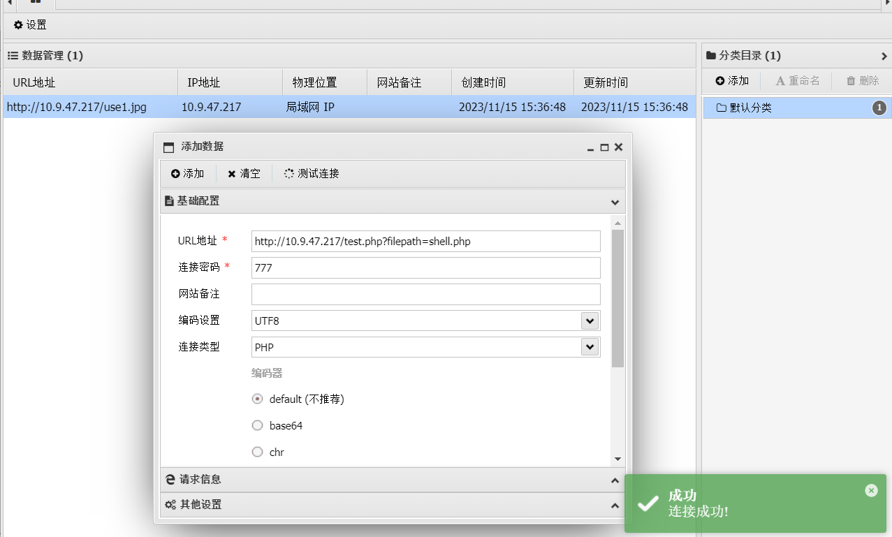 image-20231115154112565