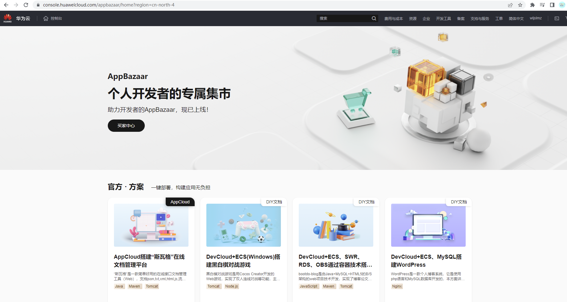 还担心接口乱糟糟？快来试试“斯瓦格”在线文档管理平台！