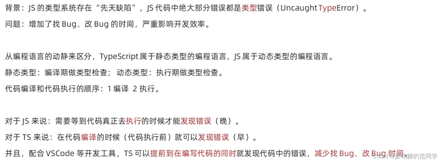 【TypeScript】带类型语法的JavaScript_typescript is javascript with syntax for ...