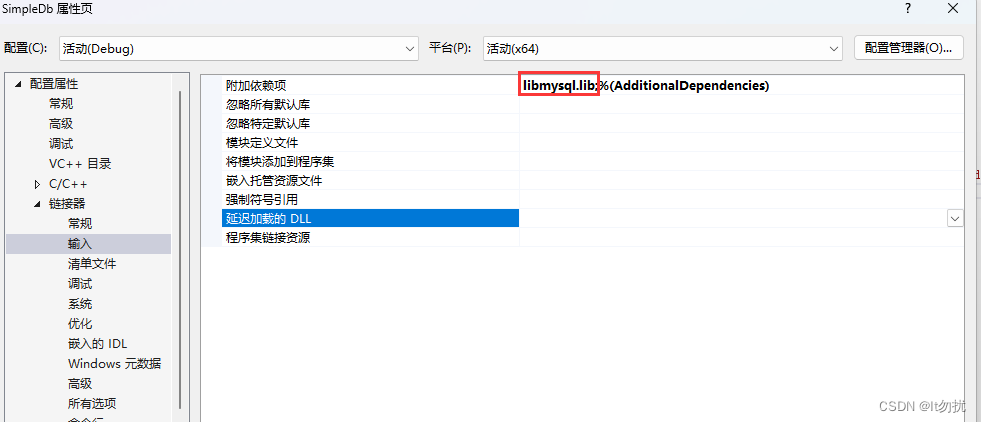 附加依赖项里添加libmysql.lib