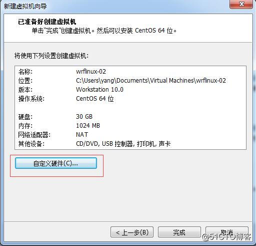 Centos7的安装与网络的配置