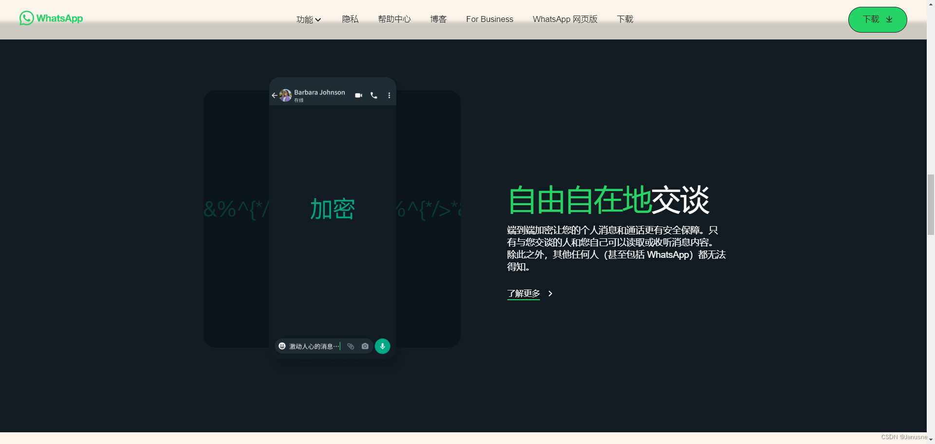Whatsapp 历史 聊天 记录 (99) 사진