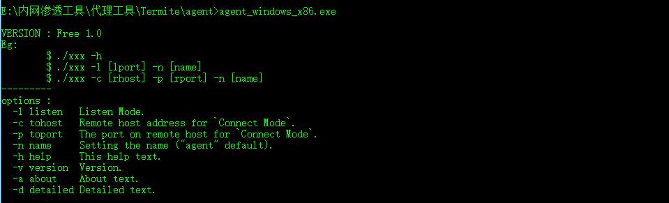 内网渗透之端口转发与代理