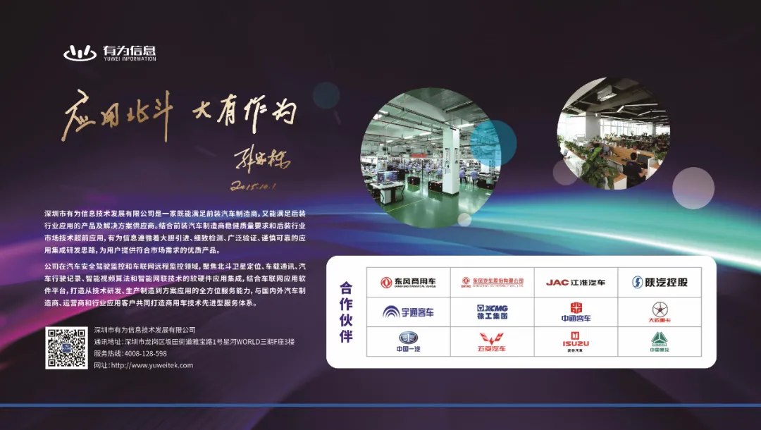 千亿商用车车联网市场，智能车载终端企业如何抢食？