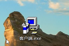 就会看到桌面有这个exe文件生成