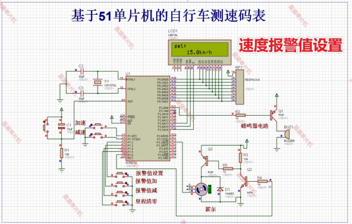 基于51单片机的自行车测速里程码表设计( proteus仿真+程序+设计报告+原理图+讲解视频）_51单片机测速码表-CSDN博客