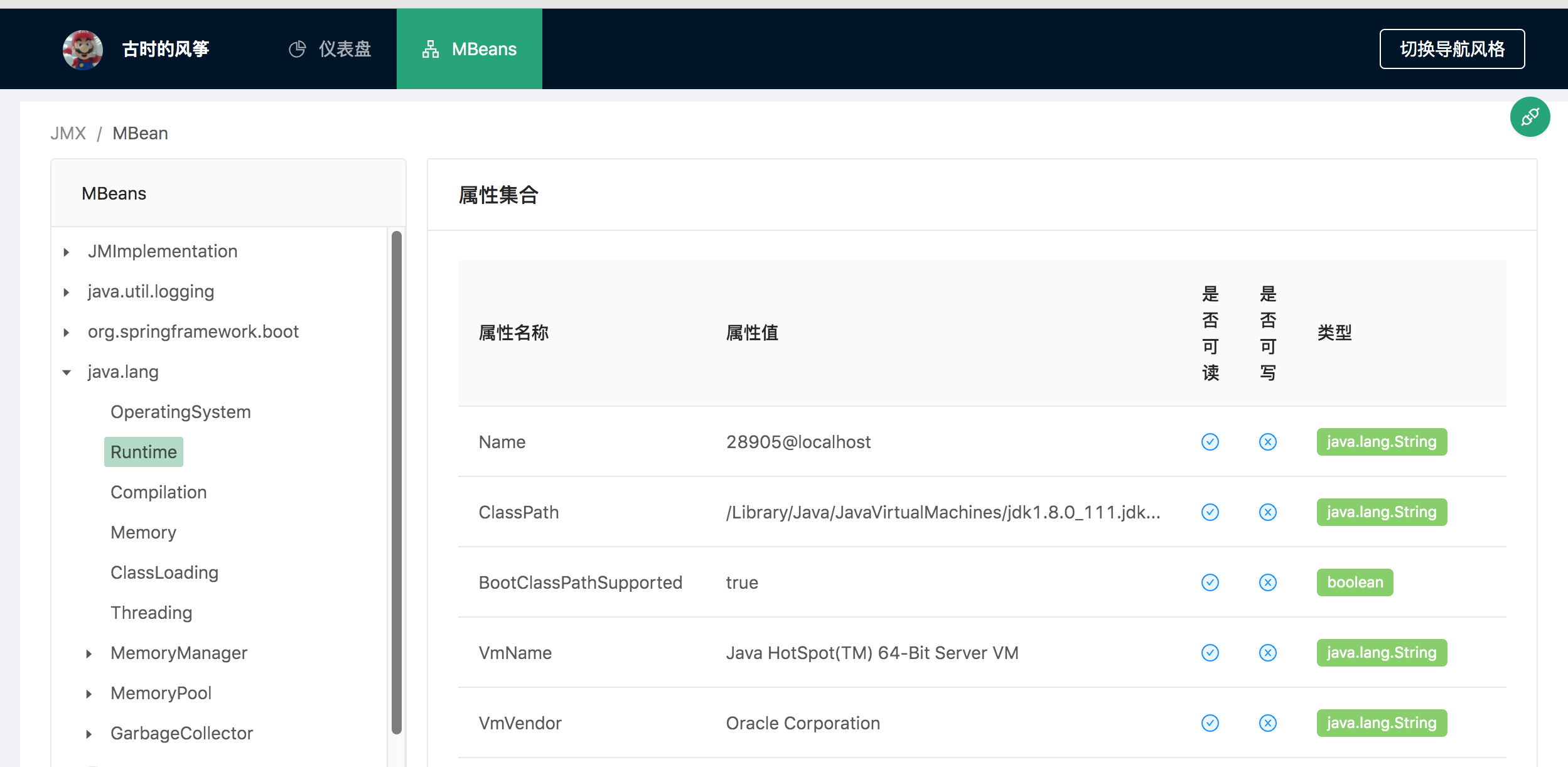 无意间做了个 web 版的 JVM 监控端前后端分离 React+Spring Boot