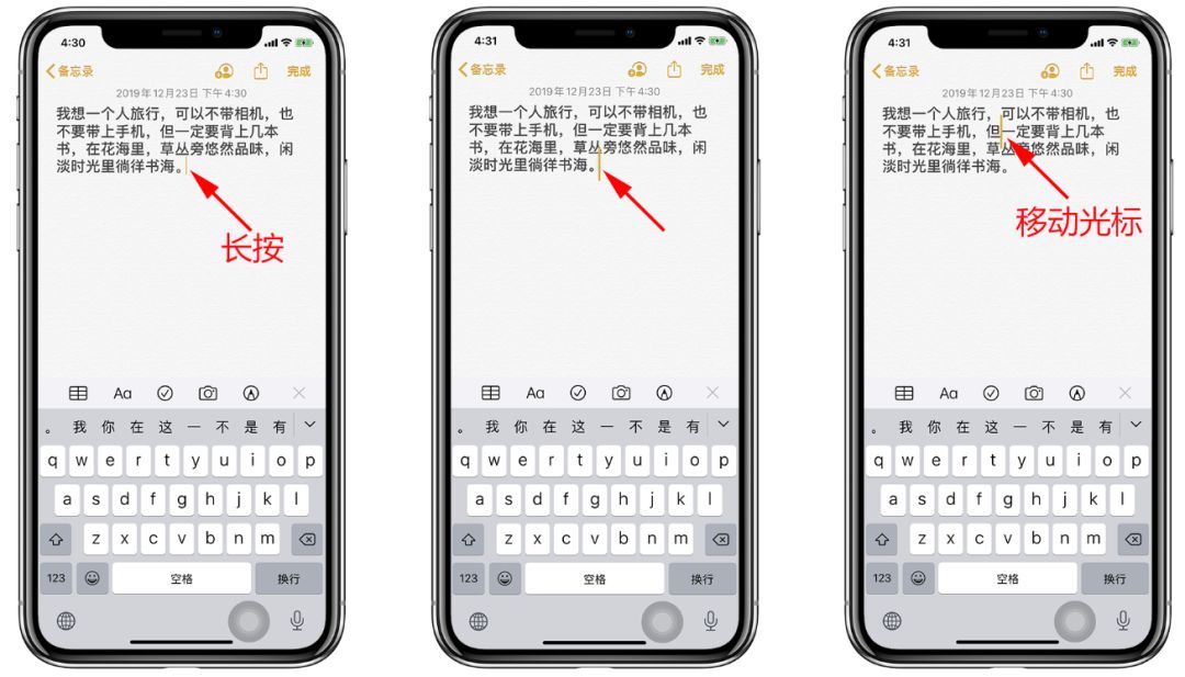 苹果短信输入框怎么在中间打字