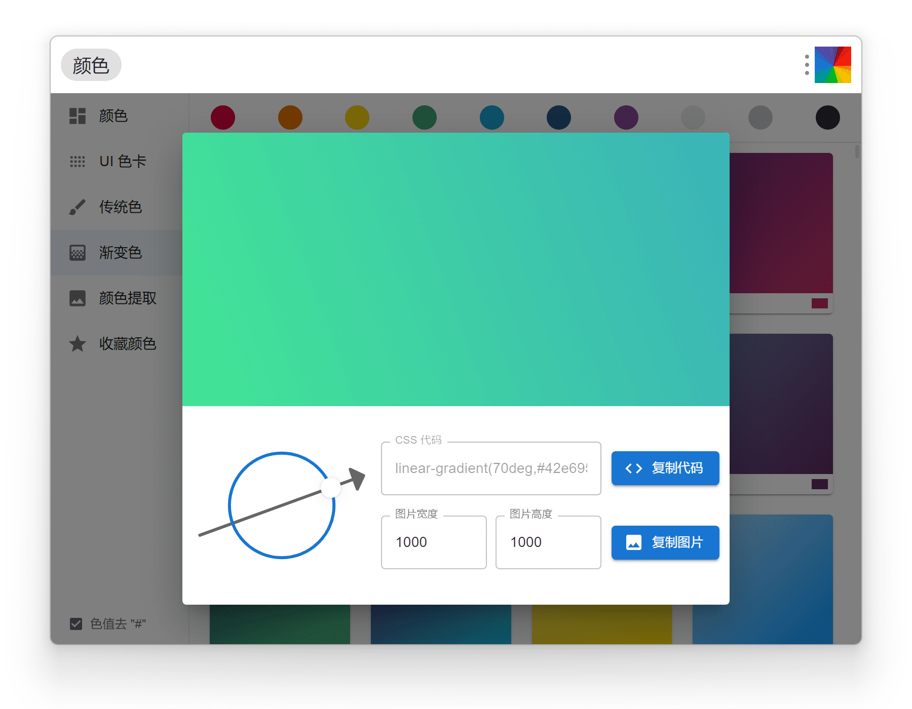 uTools颜色助手：设计师和开发者的颜色管理专家-CSDN博客
