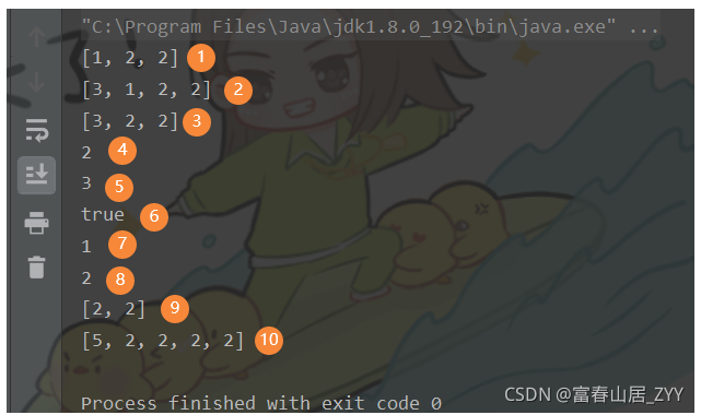 【Java】List 的常见使用_public list-CSDN博客
