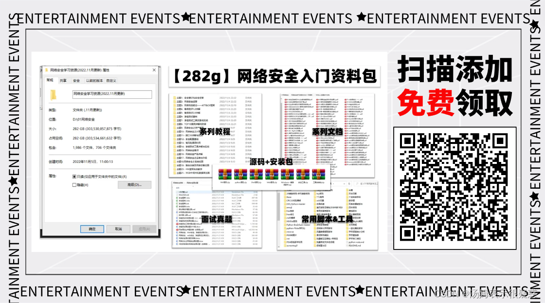 黑客零基础入门教程：「黑客攻防实战从入门到精通(第二版)」堪称黑客入门天花板_黑客入门电子版-CSDN博客