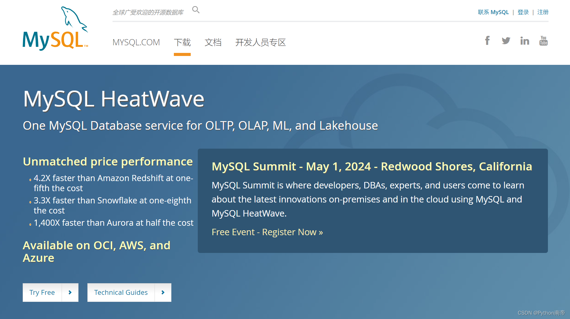 ⭐️MySQL下载安装配置教程——《跟老吕学MySQL数据库》