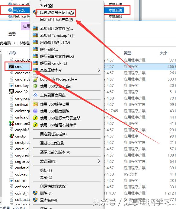 Windwos上Mysql突然出现系统错误3,找不到系统路口