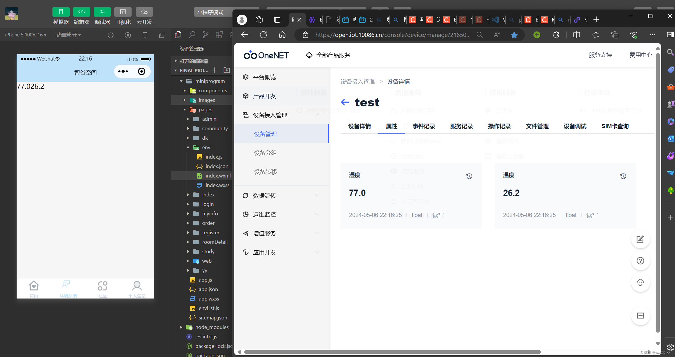 esp32+mqtt协议+paltformio+vscode+微信小程序+温湿度检测_platformio mqtt-CSDN博客