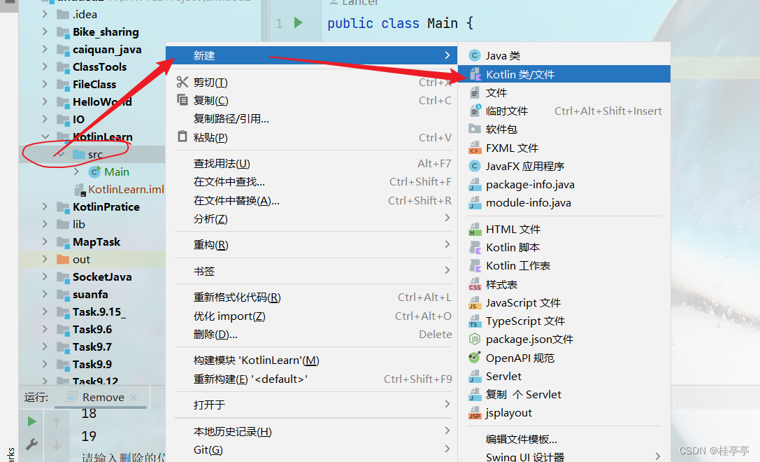 2022 Kotlin 全网最新教程 +使用IDEA写Kotlin+小妹妹都能学会+2小时学完_idea kotlin-CSDN博客