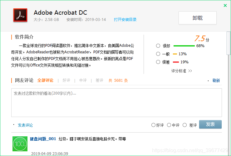 Adobe Acrobat DC