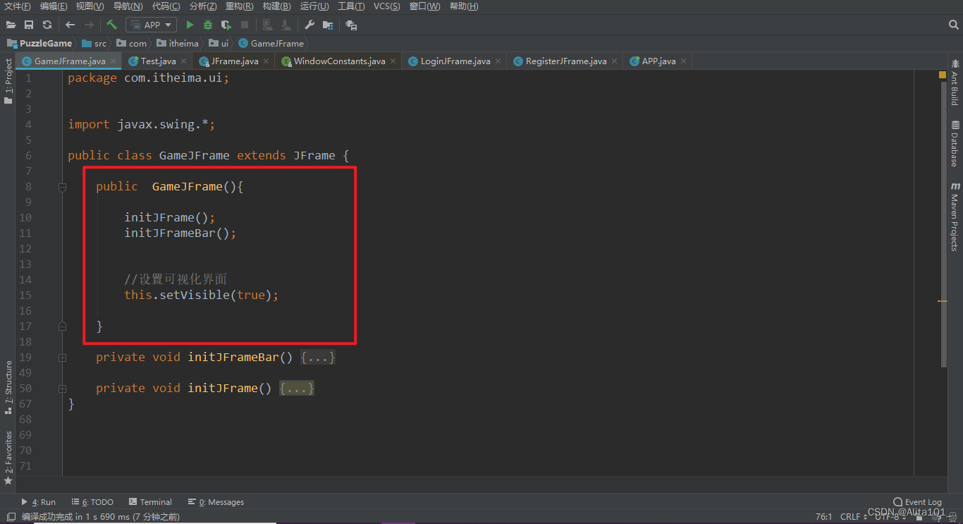 Java实现拼图小游戏（2）——菜单搭建（有关Java中的JMenuBar知识点）_java项目给小游戏添加下拉菜单menu,menubar ...