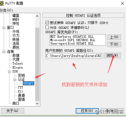 如何设置和使用putty