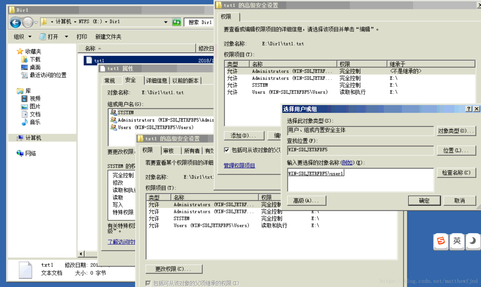 在NTFS格式的E盘下，新建一个文件夹叫Dir1，在Dir1文件夹下新建一个文本文件txt1，并设置相关权限