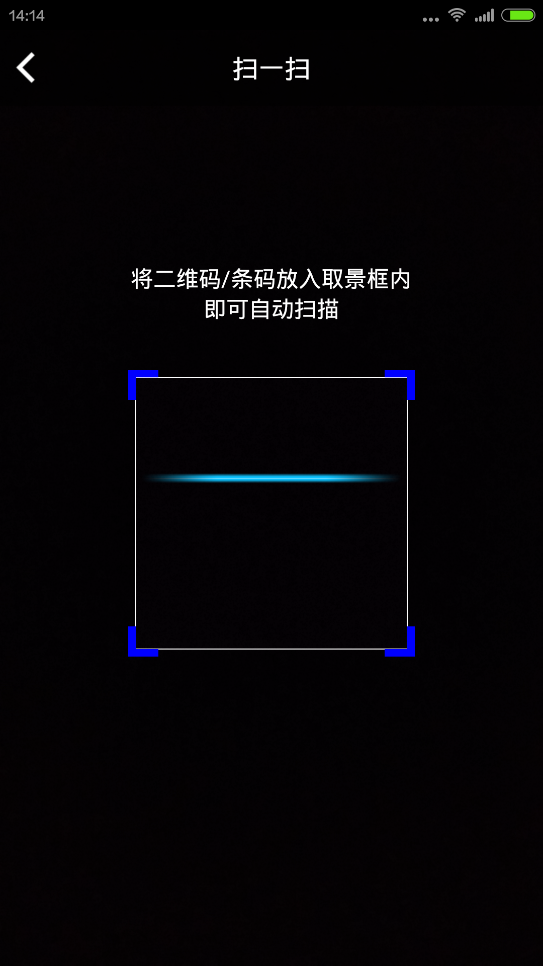 二维码扫描结果