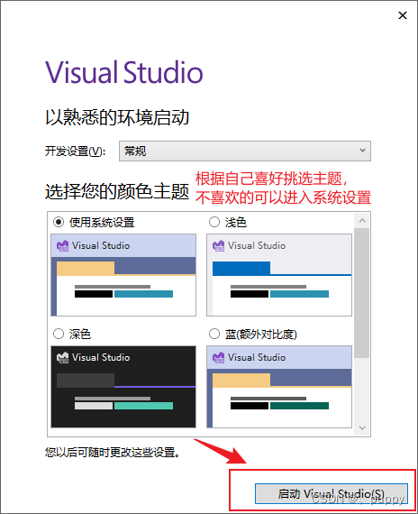 【Microsoft Visual Studio】安装教程超详解插图39 219918efae2b475b9028be4e8ad0c637.png