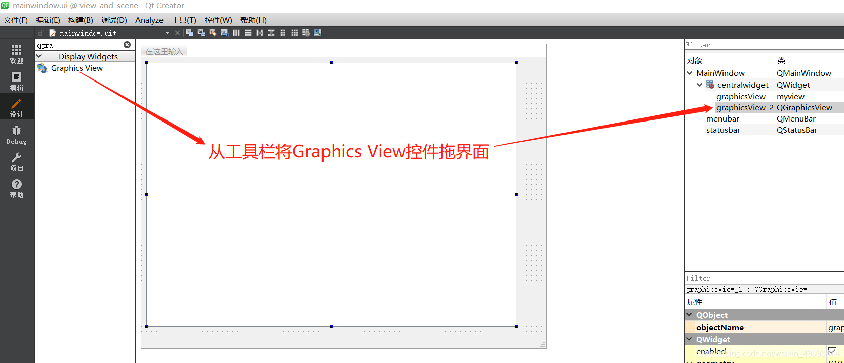 自定义QGraphicsView控件-CSDN博客