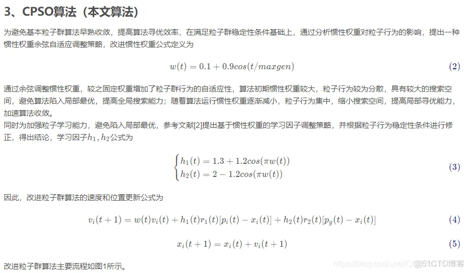 【WSN布局】基于改进粒子群算法实现WSN节点优化部署matlab源码_节点_13