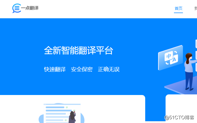 意大利语翻译成中文怎样实现