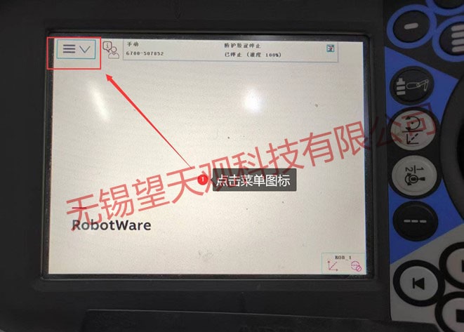 ABB机器人数据采集示教器调试