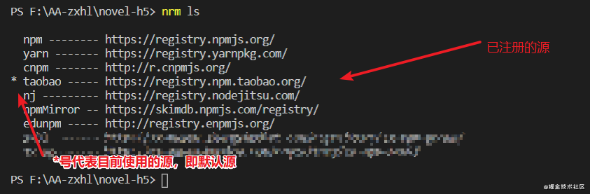 nrm ls使用图示