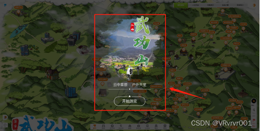 全景丨0基础学习VR全景制作，平台篇第六章：全局功能-开场提示_vr插花的功能和作用-CSDN博客