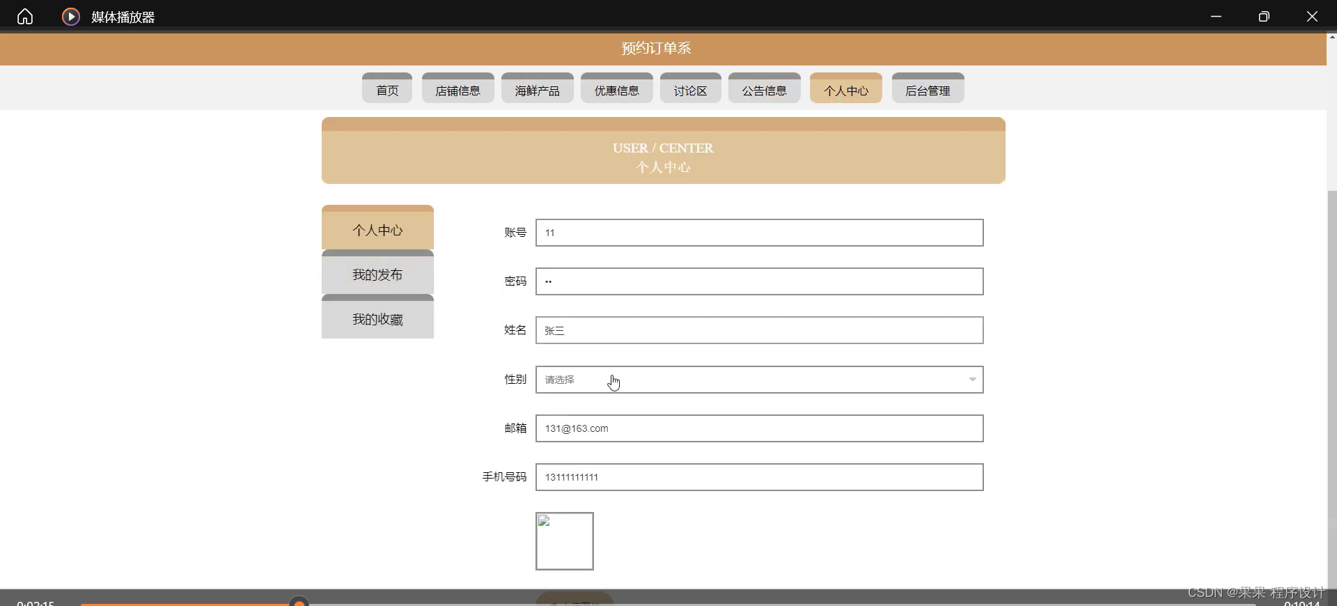 预约订单系(源码+mysql+文档)_预约订单源码-CSDN博客