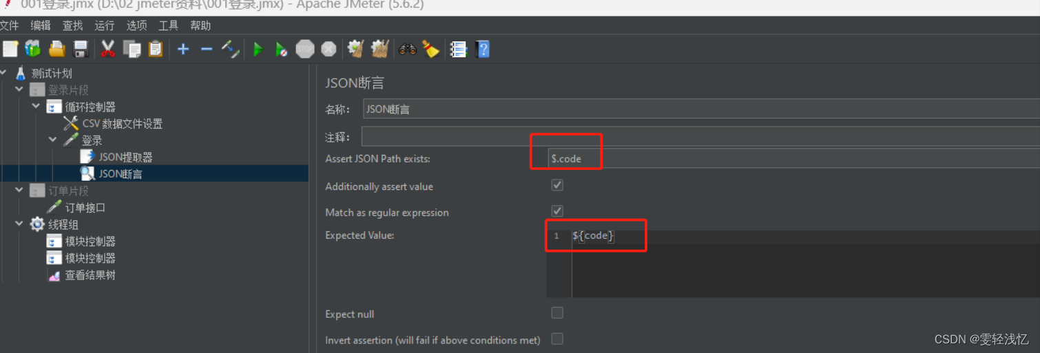 jmeter的基本操作使用方法插图37 jmeter的基本操作使用方法