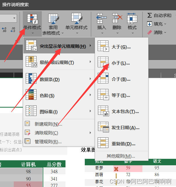 Excel相关知识插图21 19ad8cbd924f4797afb23f949891e1fc.jpg