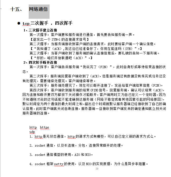 Java资深开发工程师核心知识体系8.0，888页图文并述，共计3.48G