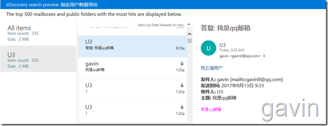 Office365 合规性管理配置介绍_Office_14