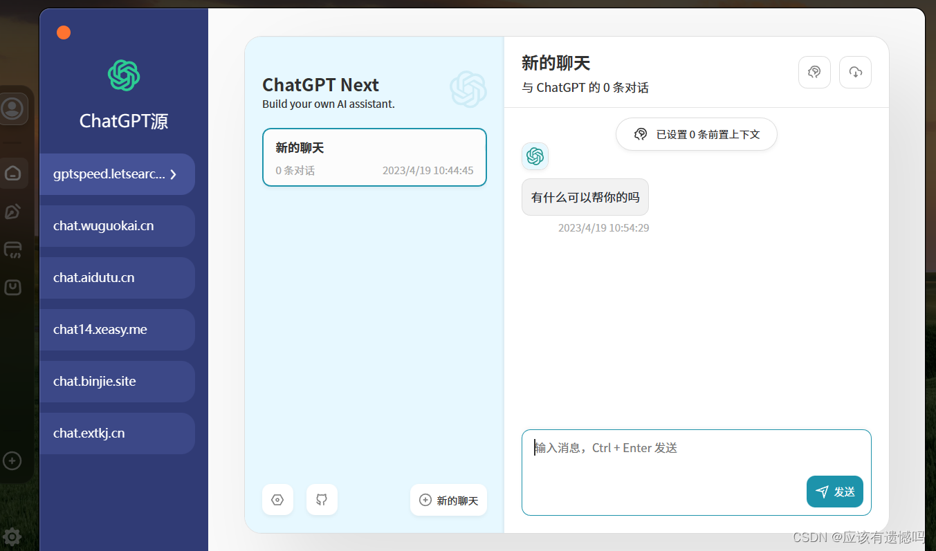 可以使用ChatGPT的浏览器插件_chatgpt浏览器插件-CSDN博客