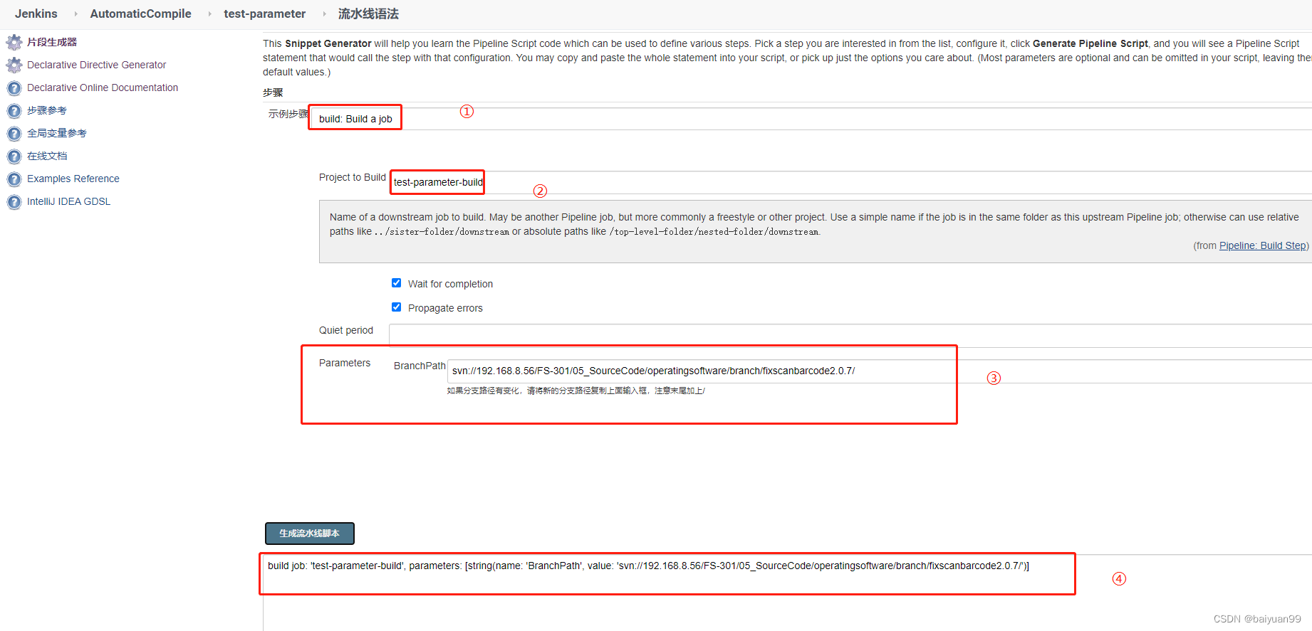 Jenkins之通过pipeline向build的项目中传参_jenkins pipeline build job-CSDN博客