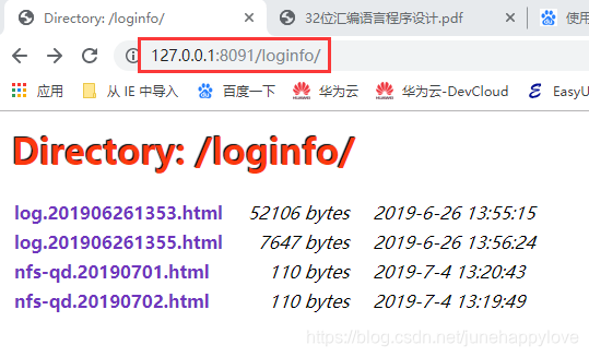 日志监控目录