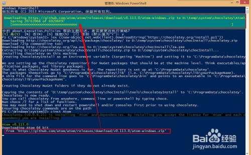 怎么在windows上安装Atom
